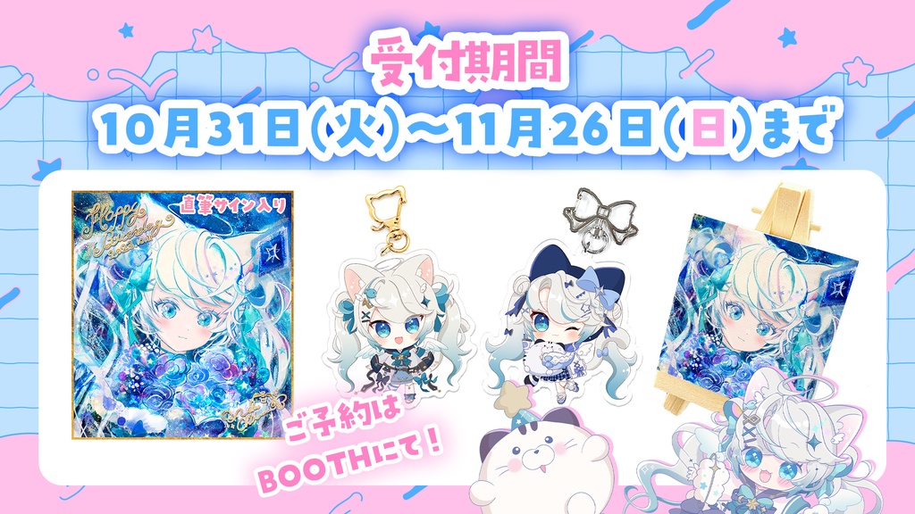 【完売】【受注生産/直筆サイン入り色紙/数量限定】描き下ろし複製色紙【猫島ちくわ2023誕生日記念】