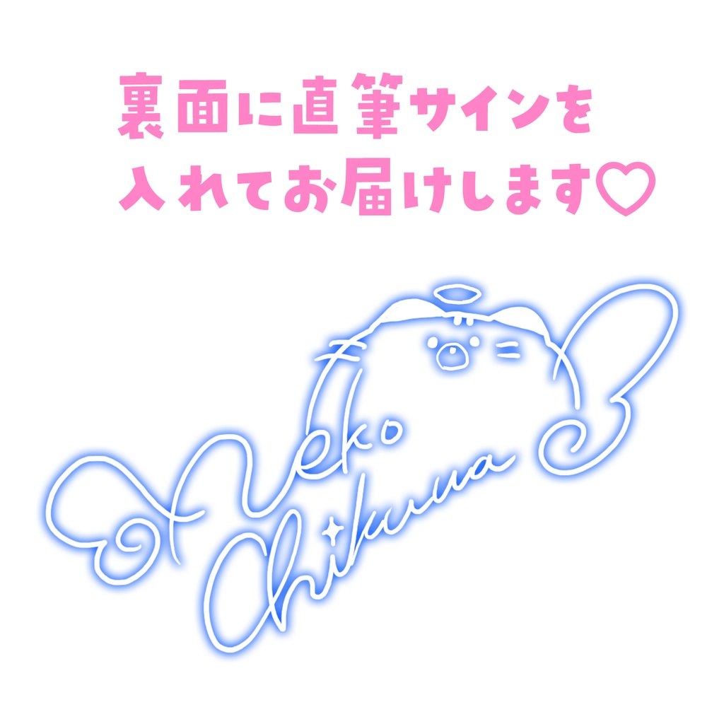 【完売】【受注生産/直筆サイン入り色紙/数量限定】描き下ろし複製色紙【猫島ちくわ2023誕生日記念】