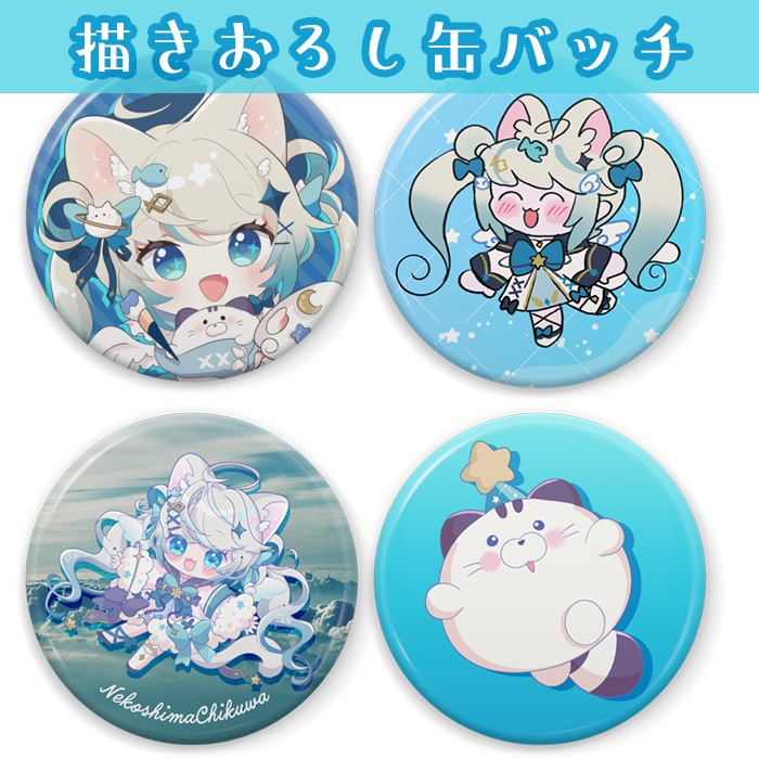 【完売/販売終了】デビュー記念グッズ