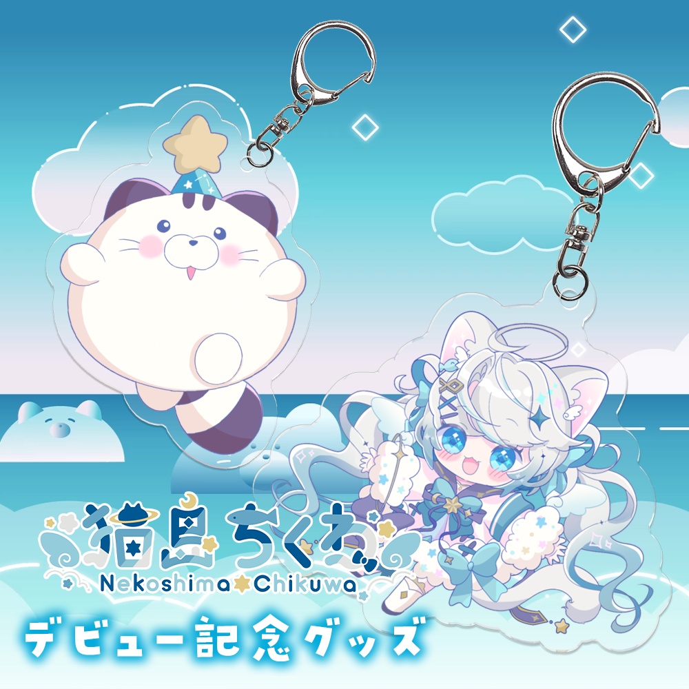 【完売/販売終了】デビュー記念グッズ