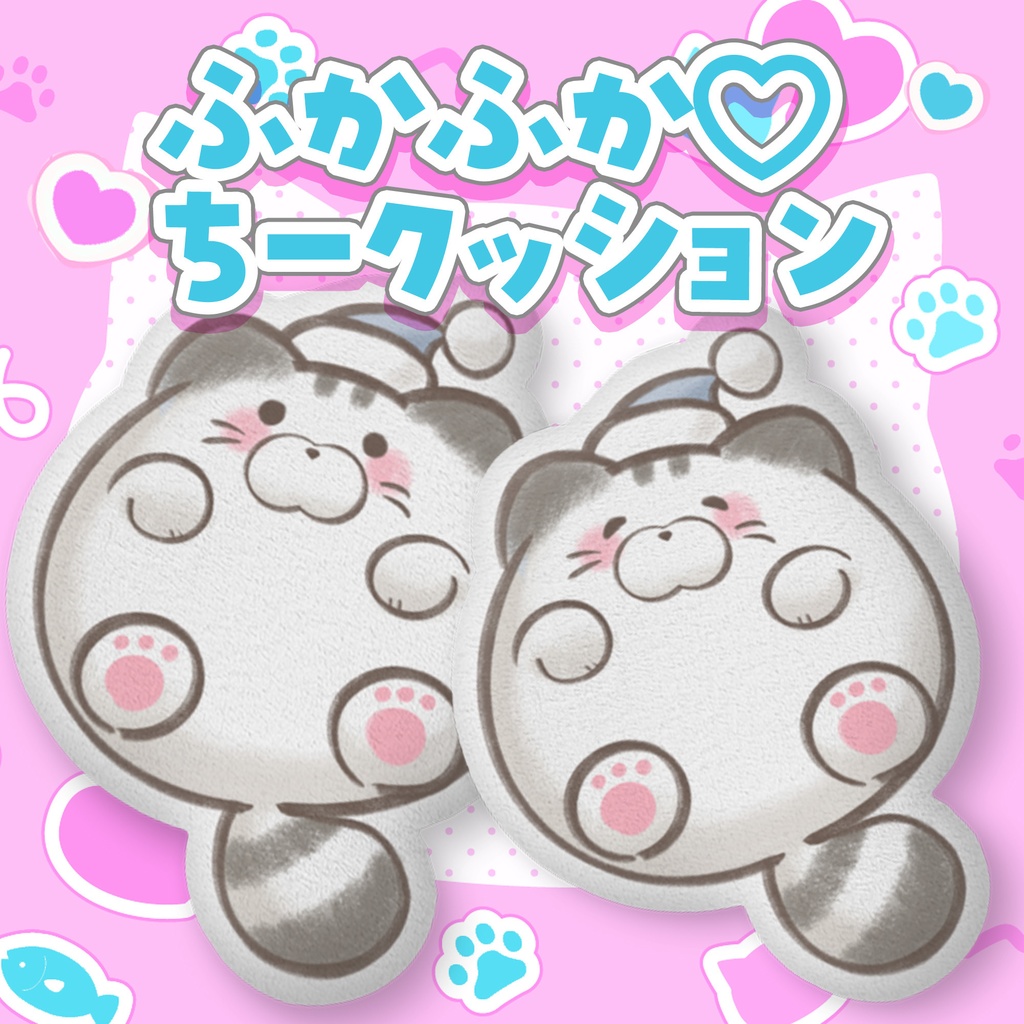 【完売】ふかふかちークッション【猫島ちくわ１周年記念】