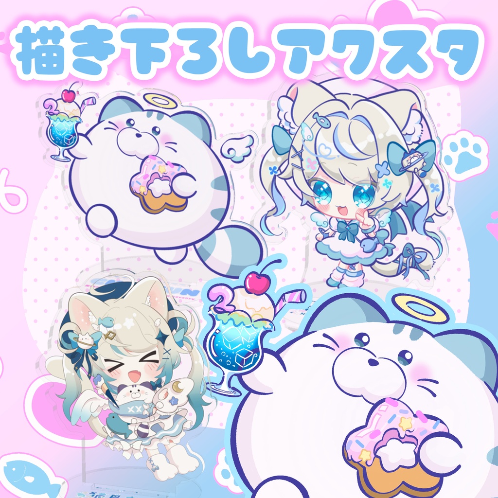 【完売/受注限定】海辺の思い出アクリルスタンド【猫島ちくわ2周年記念】