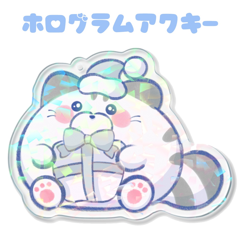 ちーくんのホログラムアクキー【猫島ちくわ2025年生誕記念】