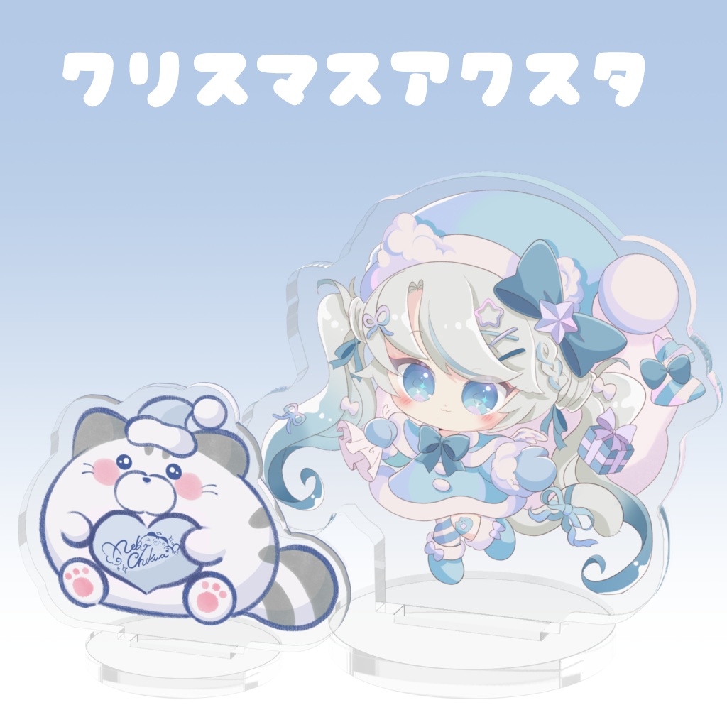 【クリスマス限定】ちくわサンタのアクスタ（水色）