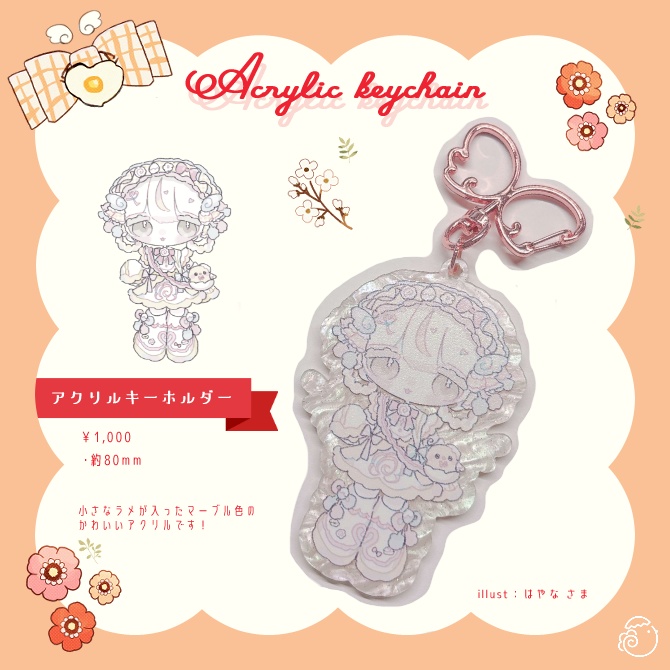 ʚ アクリルキーホルダー ɞ