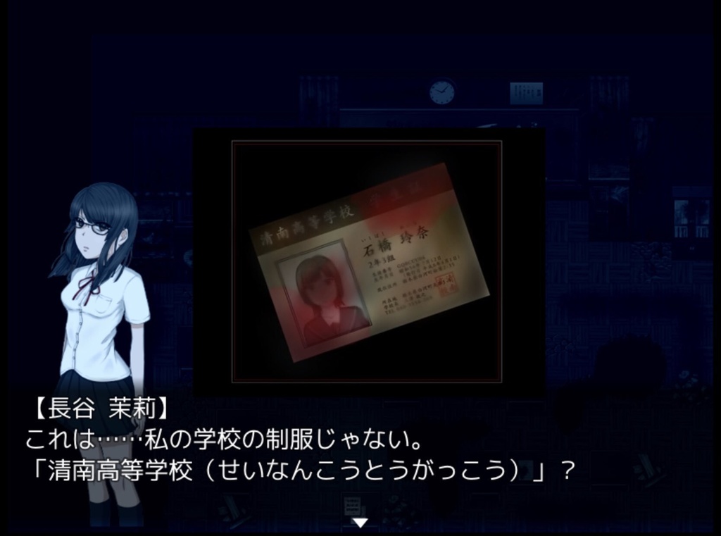 呪染RE 〜紅ノ虚空〜【本編】