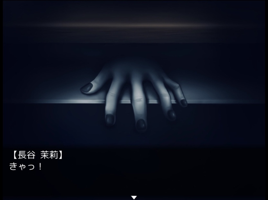 呪染RE 〜紅ノ虚空〜【本編】