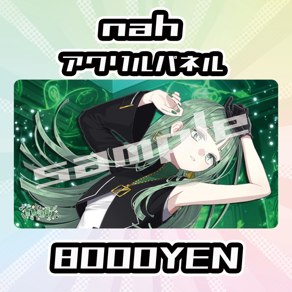 【完全受注生産品】nahアクリルパネル