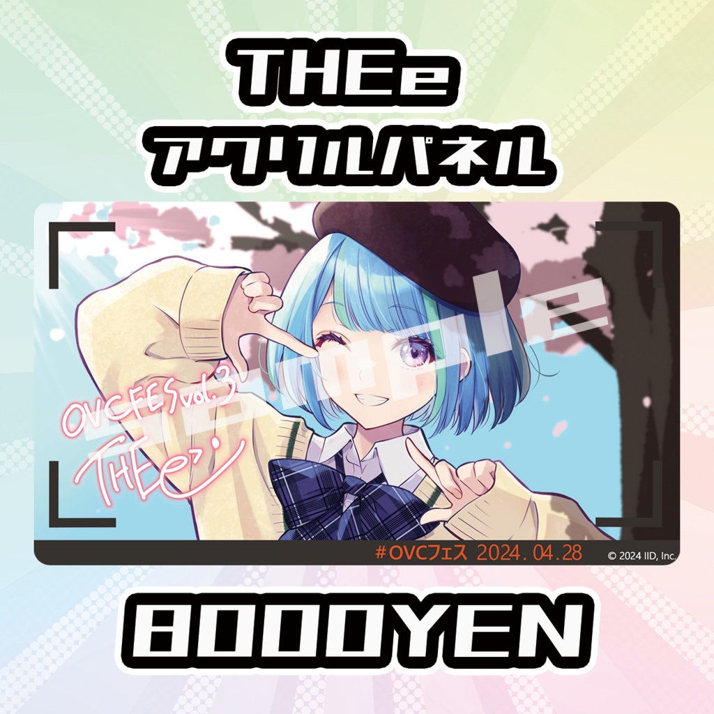 【完全受注生産品】THEeアクリルパネル
