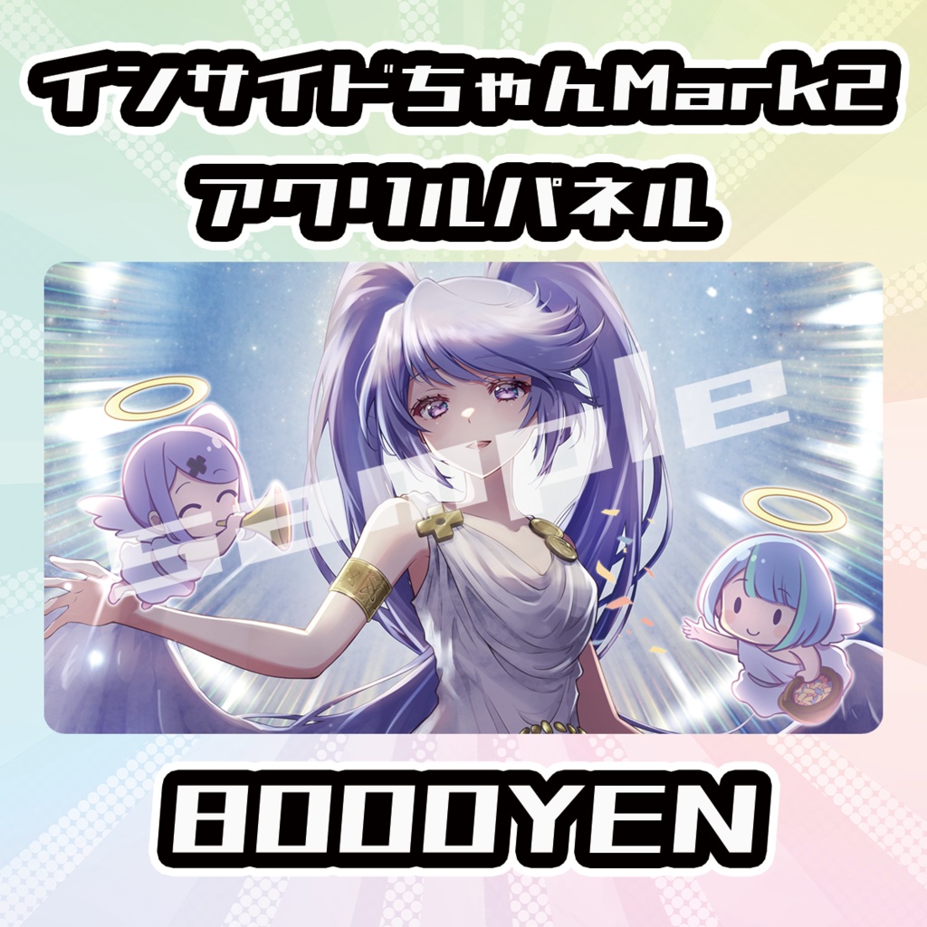 【完全受注生産品】インサイドちゃんMark2アクリルパネル