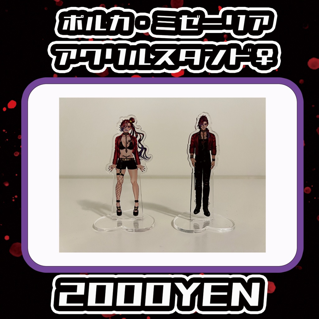 【Chaostopia/委託品】ポルミゼアクスタ女