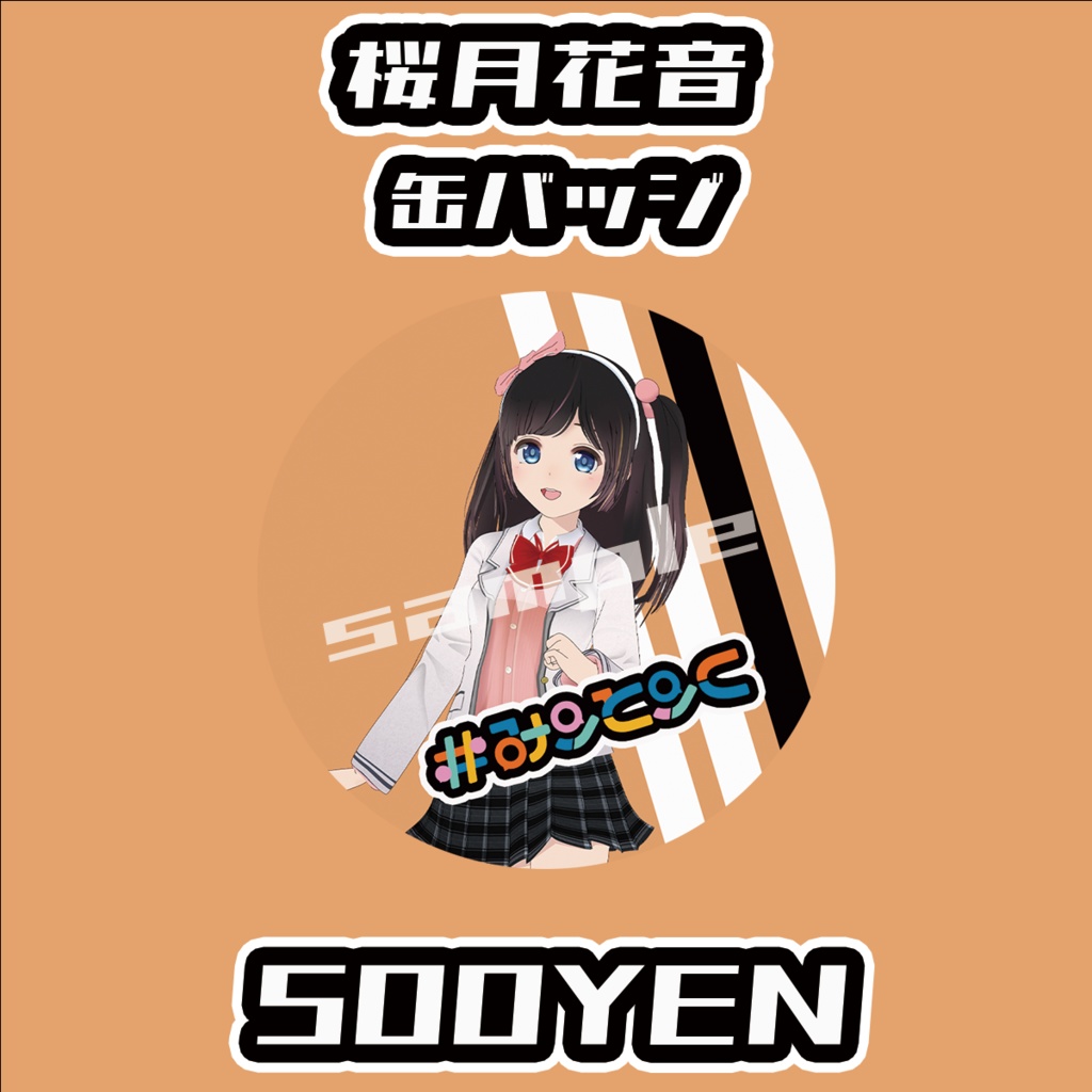 【#みーとーくvol.3】桜月花音【事後物販】
