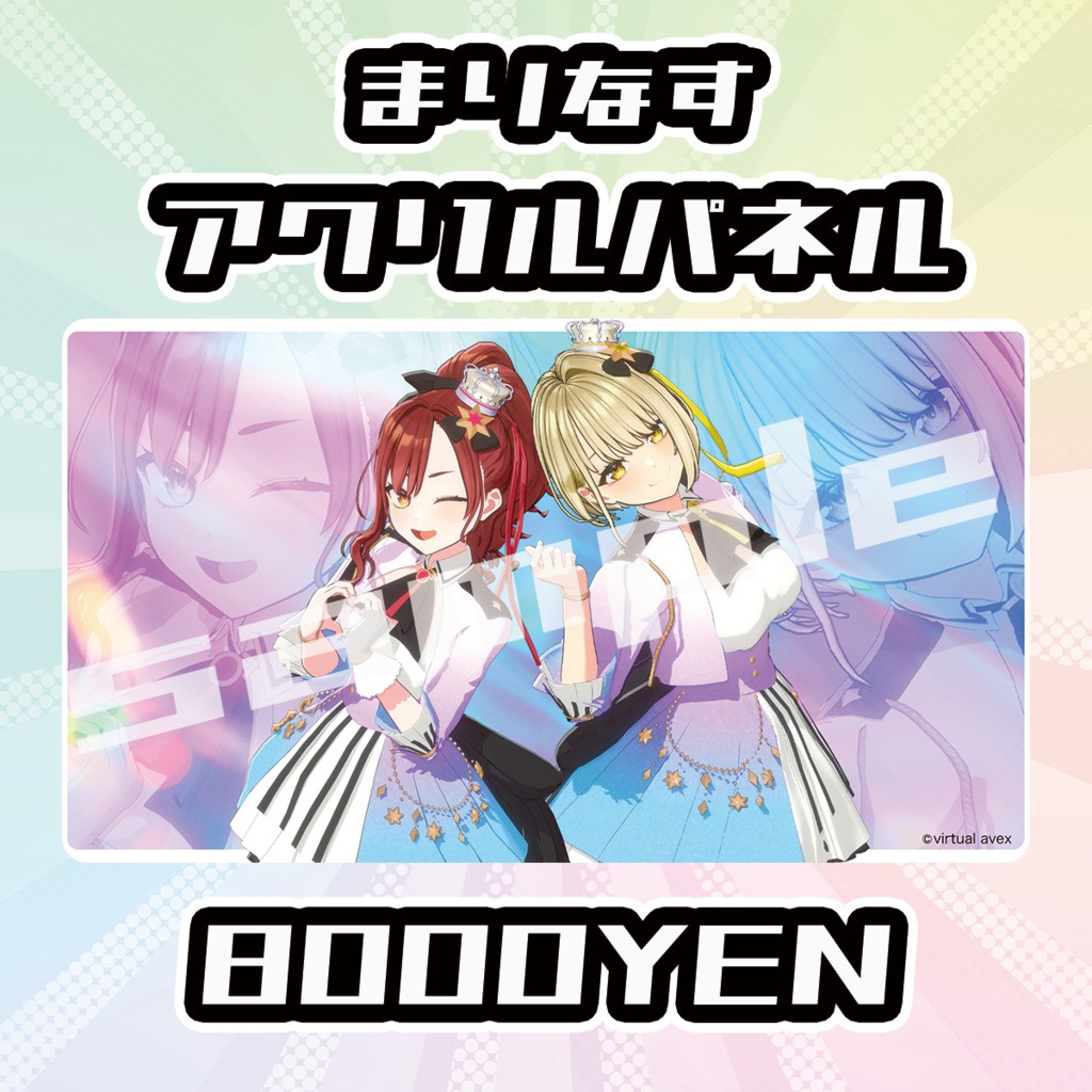 【OVCFES vol.4】まりなすアクリルパネル【完全受注生産品】