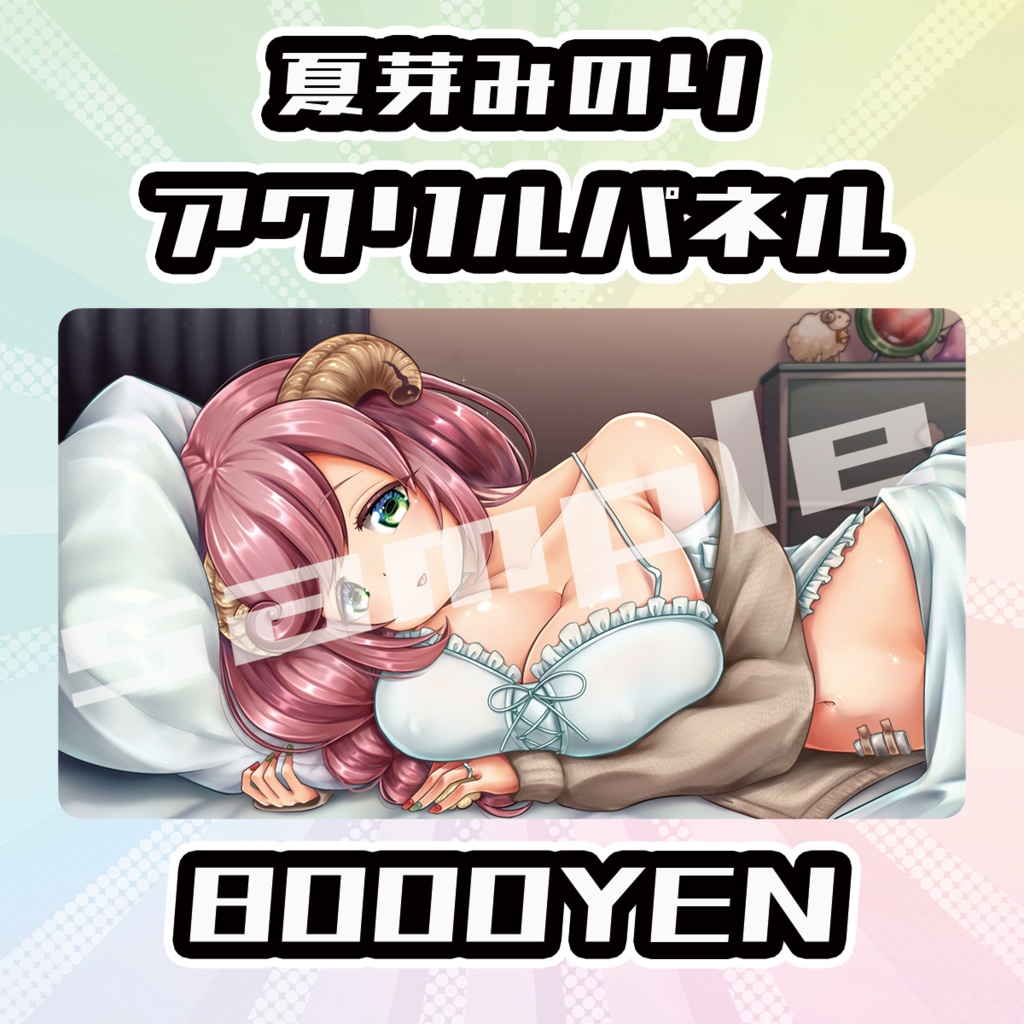 【OVCFES vol.4】夏芽みのりアクリルパネル【完全受注生産品】