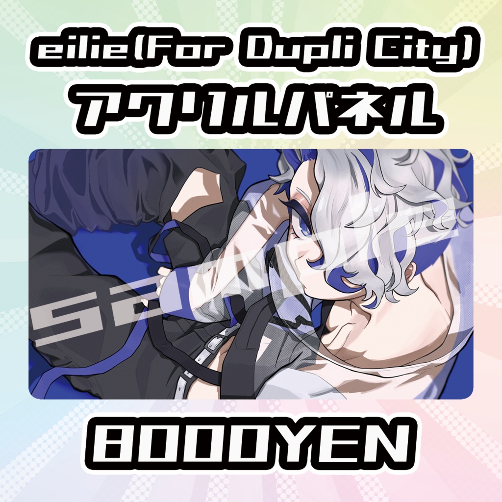 【OVCFES vol.4】eilie for Dupli Cityアクリルパネル【完全受注生産品】