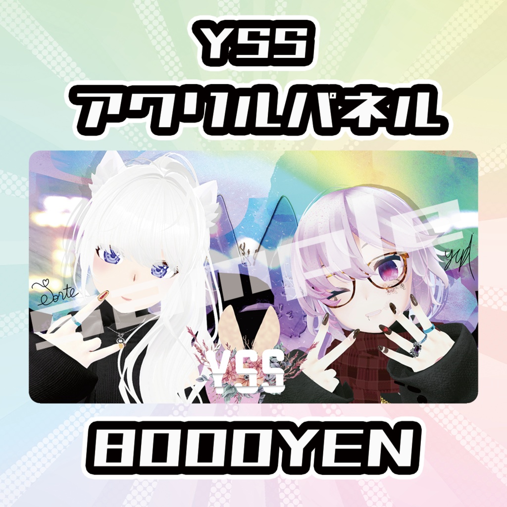【OVCFES vol.4】YSSアクリルパネル【完全受注生産品】