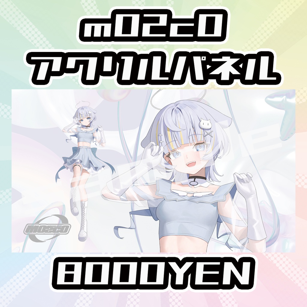 【OVCFESvol.5】m02c0アクリルパネル【完全受注生産品】