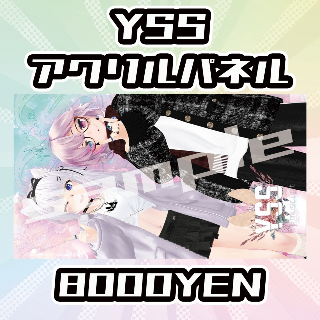 【OVCFESvol.5】YSSアクリルパネル【完全受注生産品】
