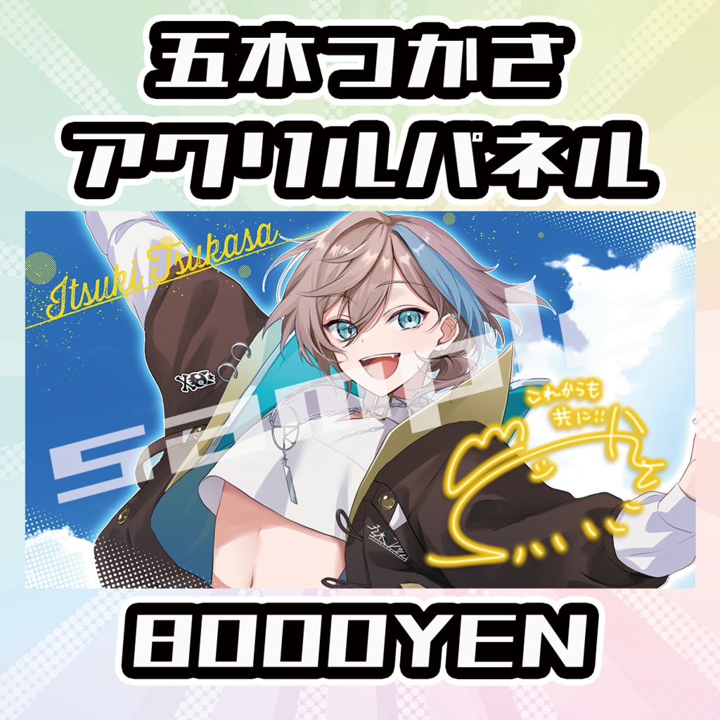 【OVCFESvol.5】五木つかさアクリルパネル【完全受注生産品】