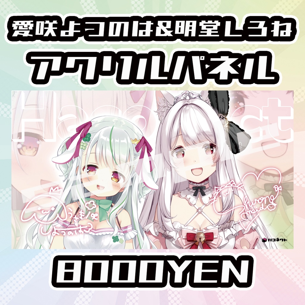 幻想堂 キャンバスアート 白無垢狐 直筆イラスト&サイン入り