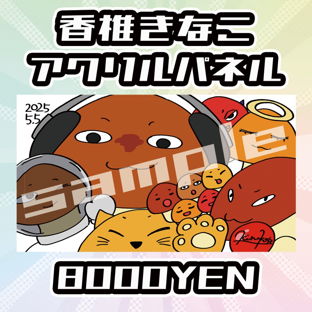 【OVCFESvol.5】香椎きなこ【完全受注生産品】