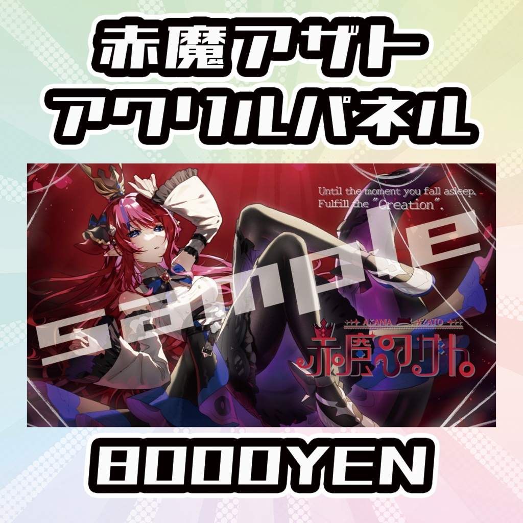 【OVCFESvol.5】赤魔アザト【完全受注生産品】