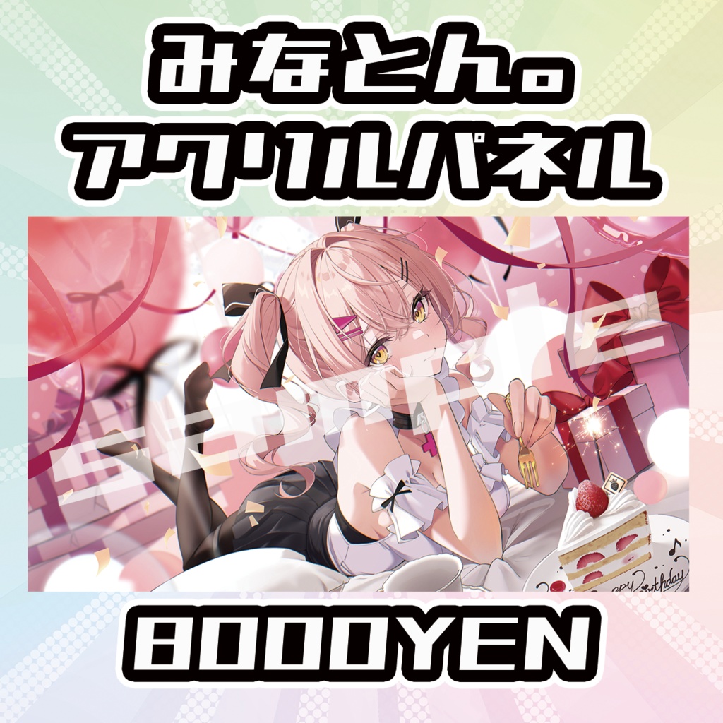 【OVCFESvol.5】みなとん。【完全受注生産品】