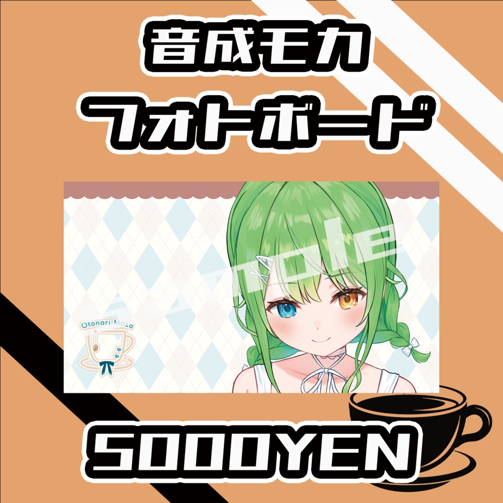 【#みーとーく vol.6】音成モカ【手書きメッセージ付きフォトボード】