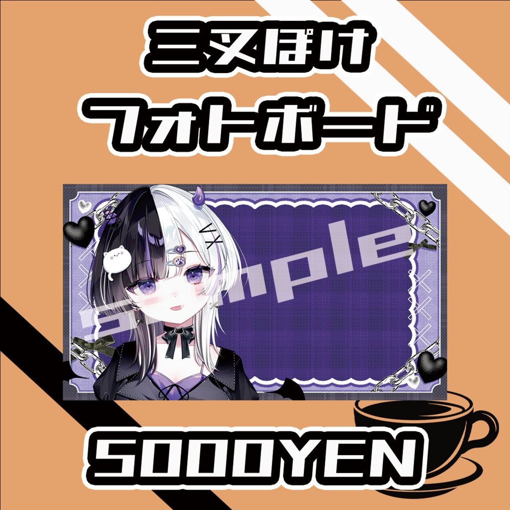 【#みーとーく vol.6】三叉ぽけ【手書きメッセージ付きフォトボード】