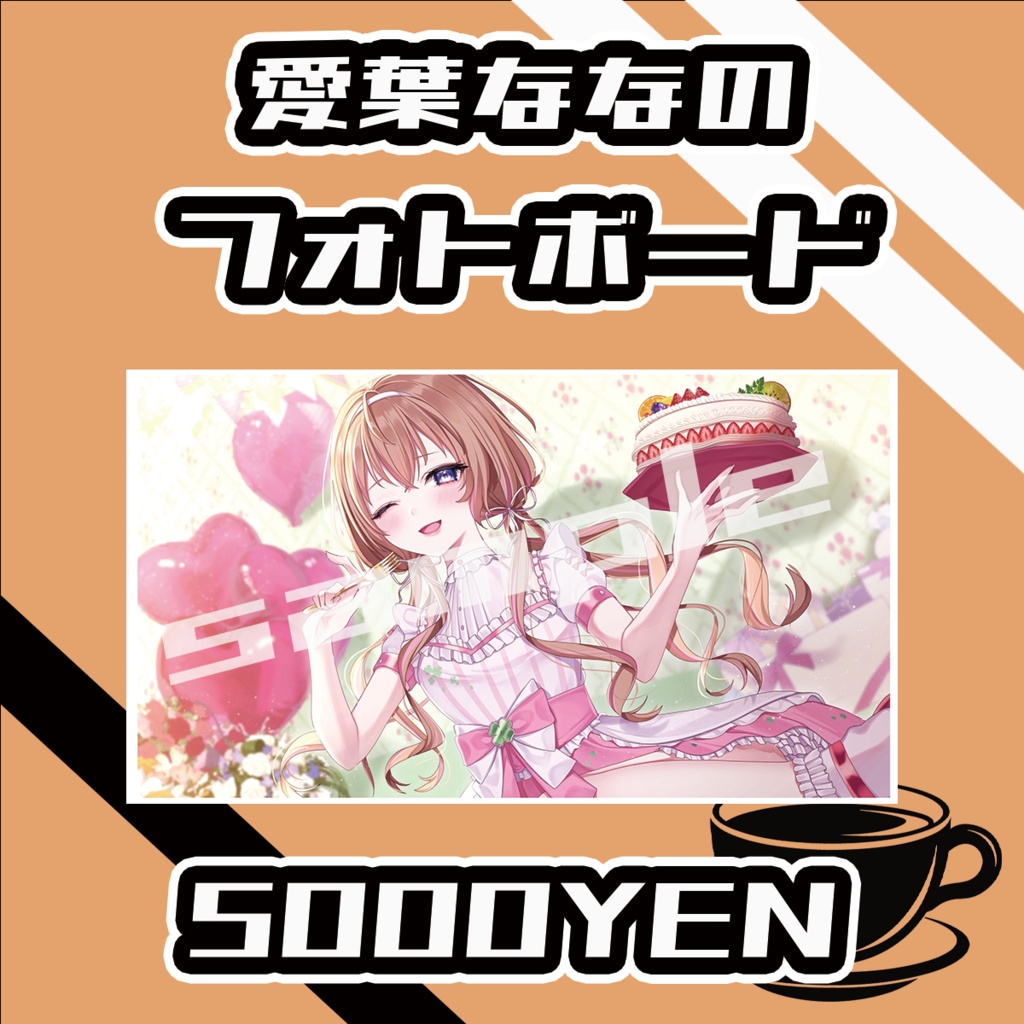 【#みーとーく vol.6】愛葉ななの【手書きメッセージ付きフォトボード】