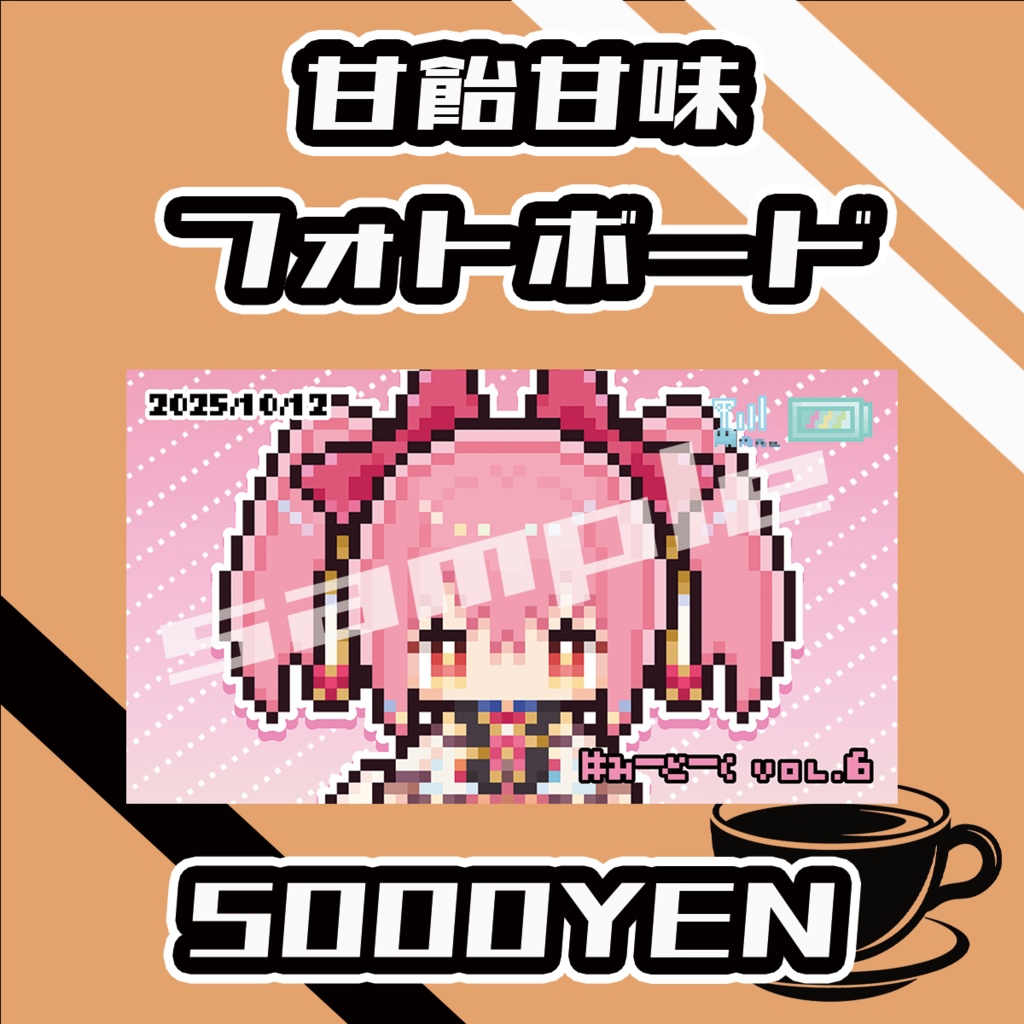 【#みーとーく vol.6】甘飴甘味【手書きメッセージ付きフォトボード】
