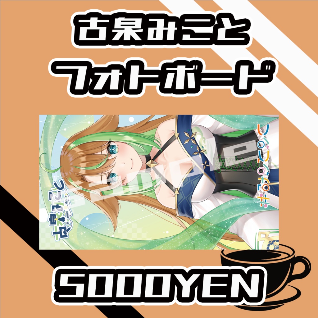 【#みーとーく vol.6】古泉みこと【手書きメッセージ付きフォトボード】