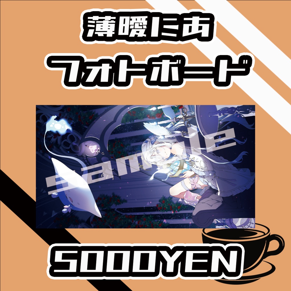 【#みーとーく vol.6】薄曖にあ【手書きメッセージ付きフォトボード】