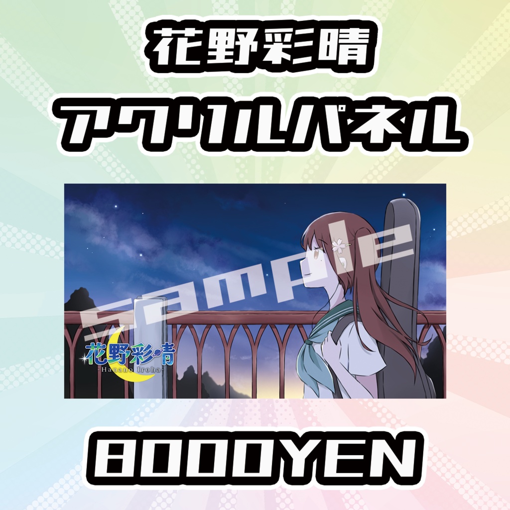 【OVCFESvol.6】花野彩晴【完全受注生産品】