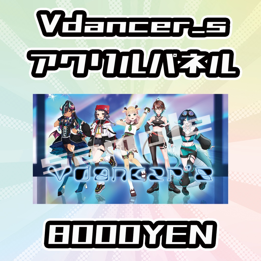 【OVCFESvol.6】Vdancer's【完全受注生産品】