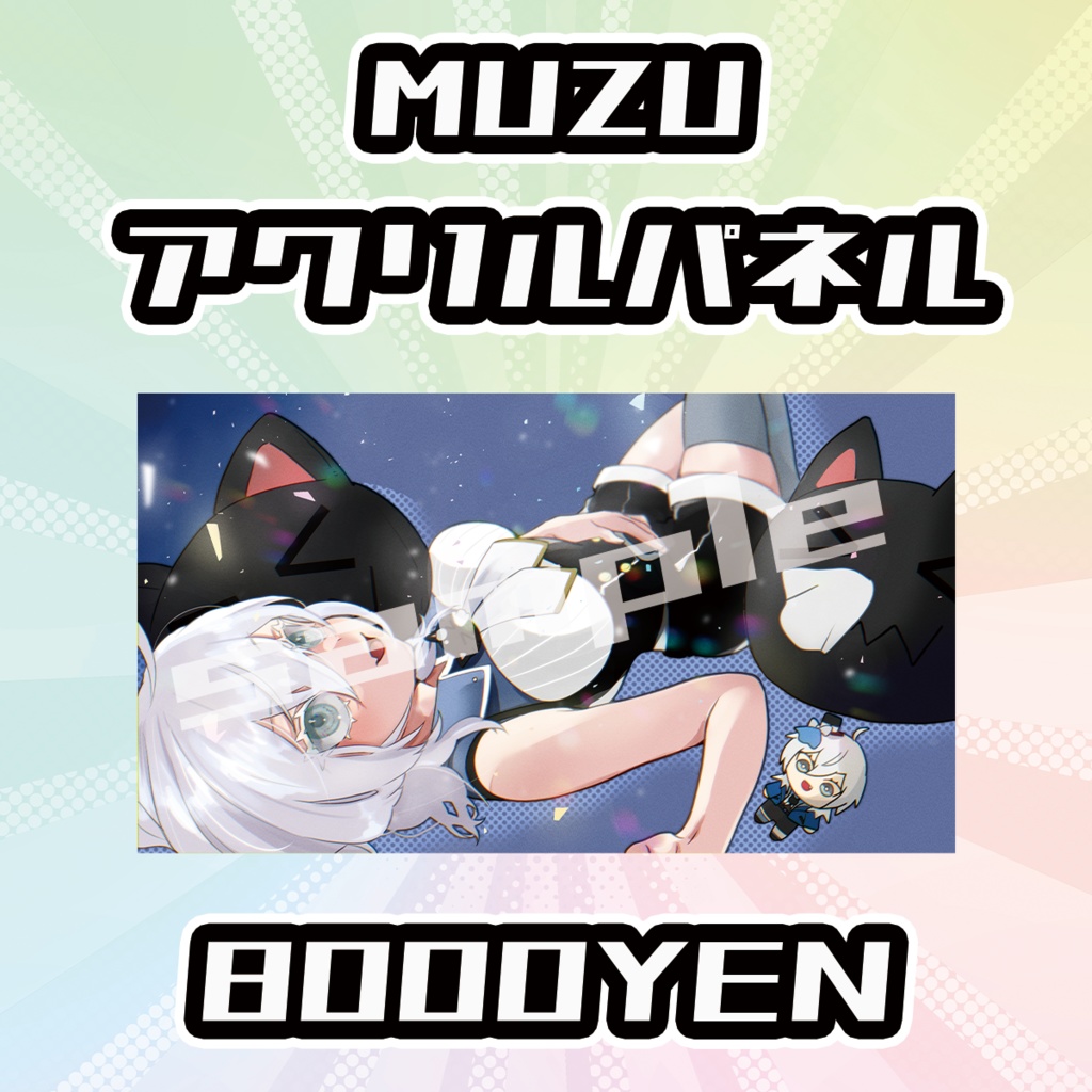 【OVCFESvol.6】MUZU【完全受注生産品】