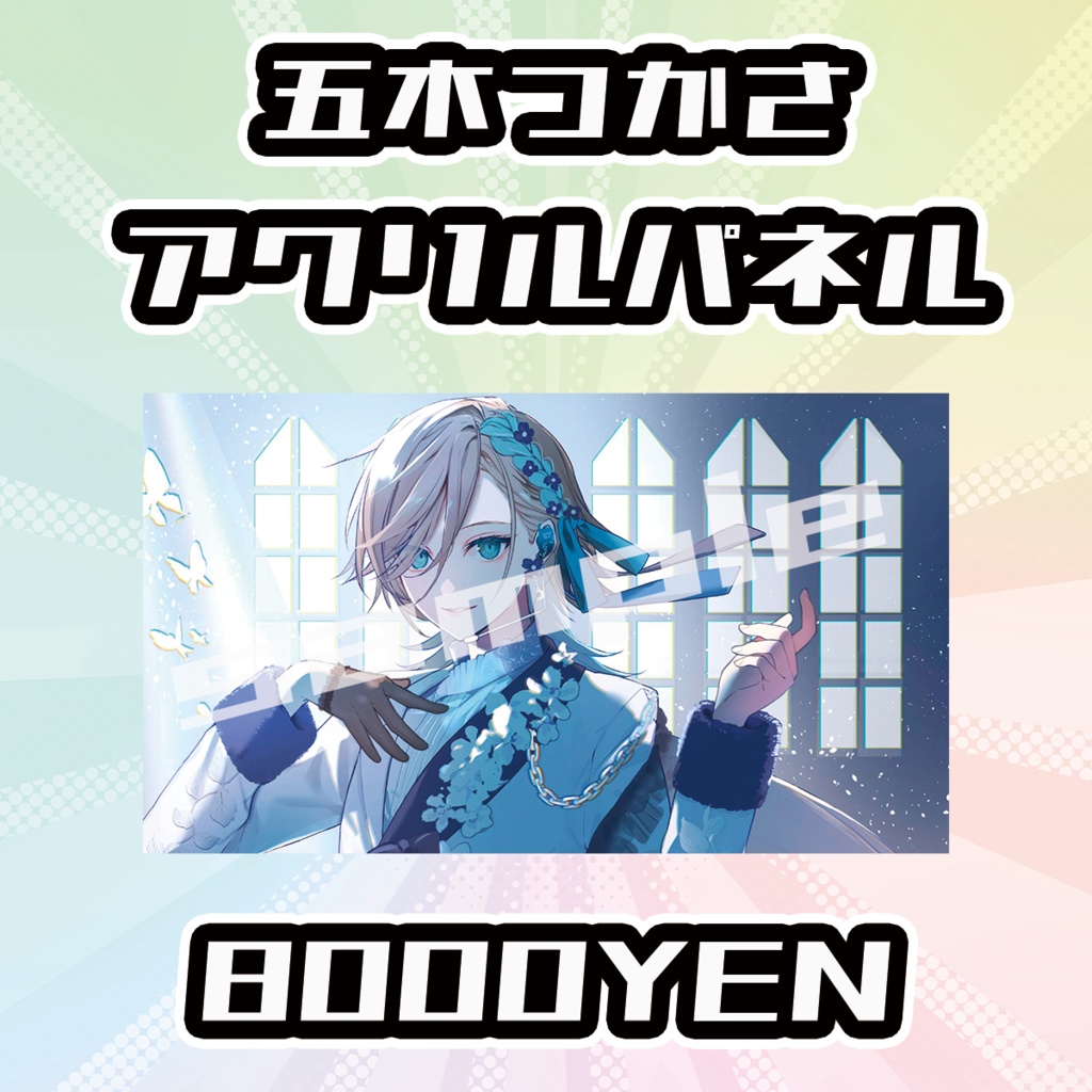 【OVCFESvol.6】五木つかさ【完全受注生産品】