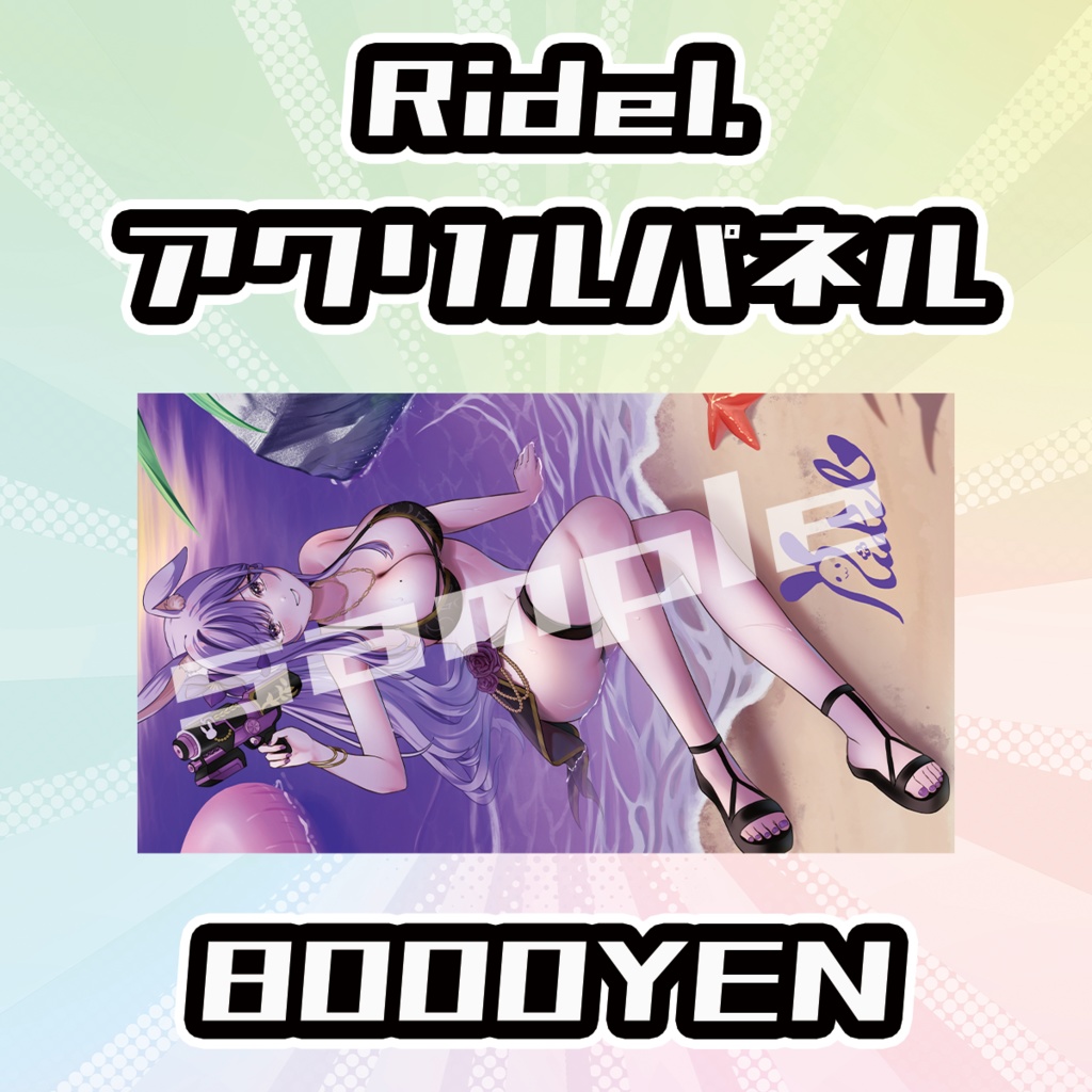 【OVCFESvol.6】Ridel.【完全受注生産品】