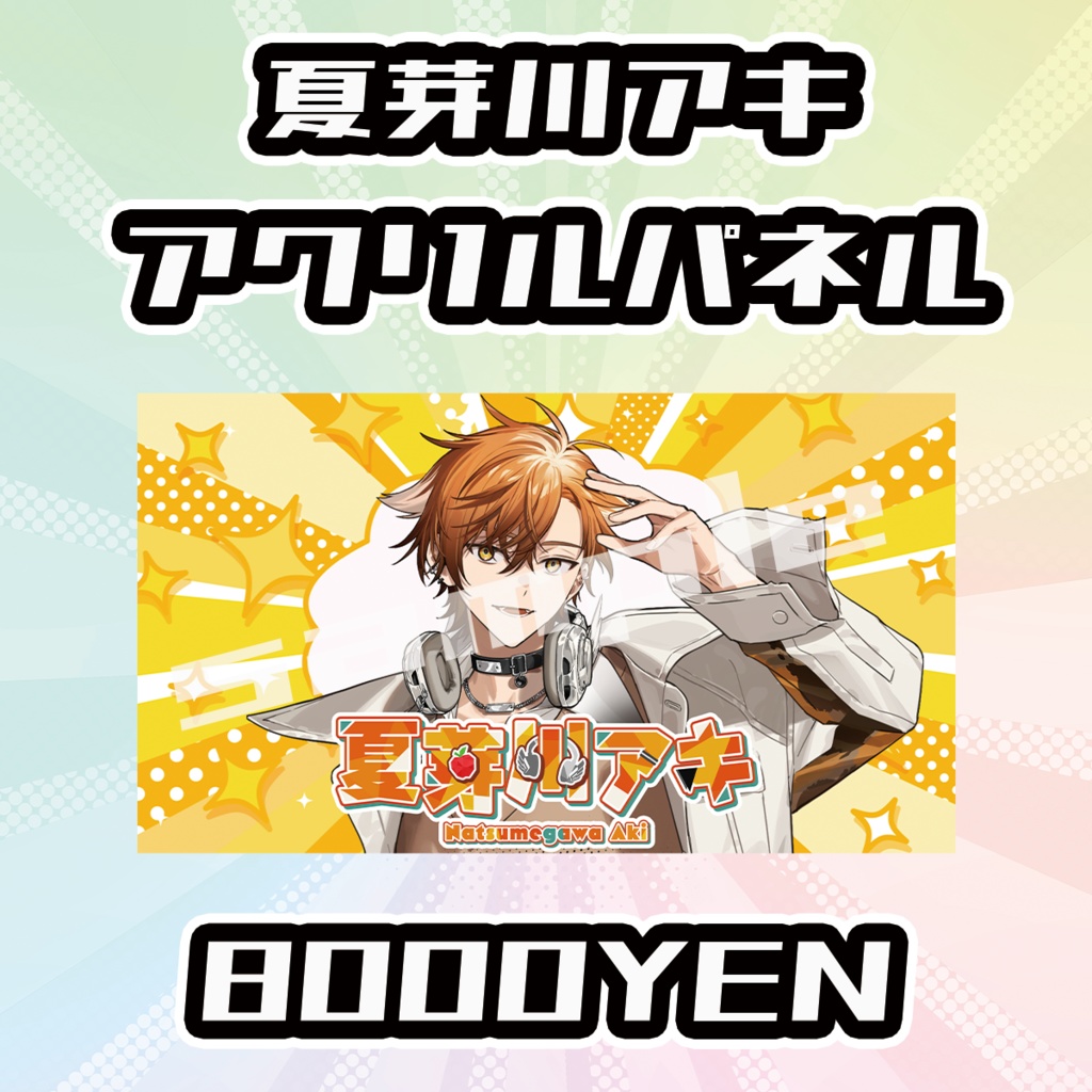 【OVCFESvol.6】夏芽川アキ【完全受注生産品】