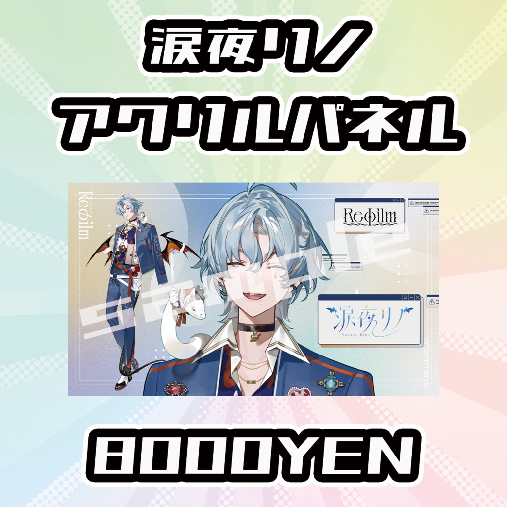 【OVCFESvol.6】涙夜リノ【完全受注生産品】