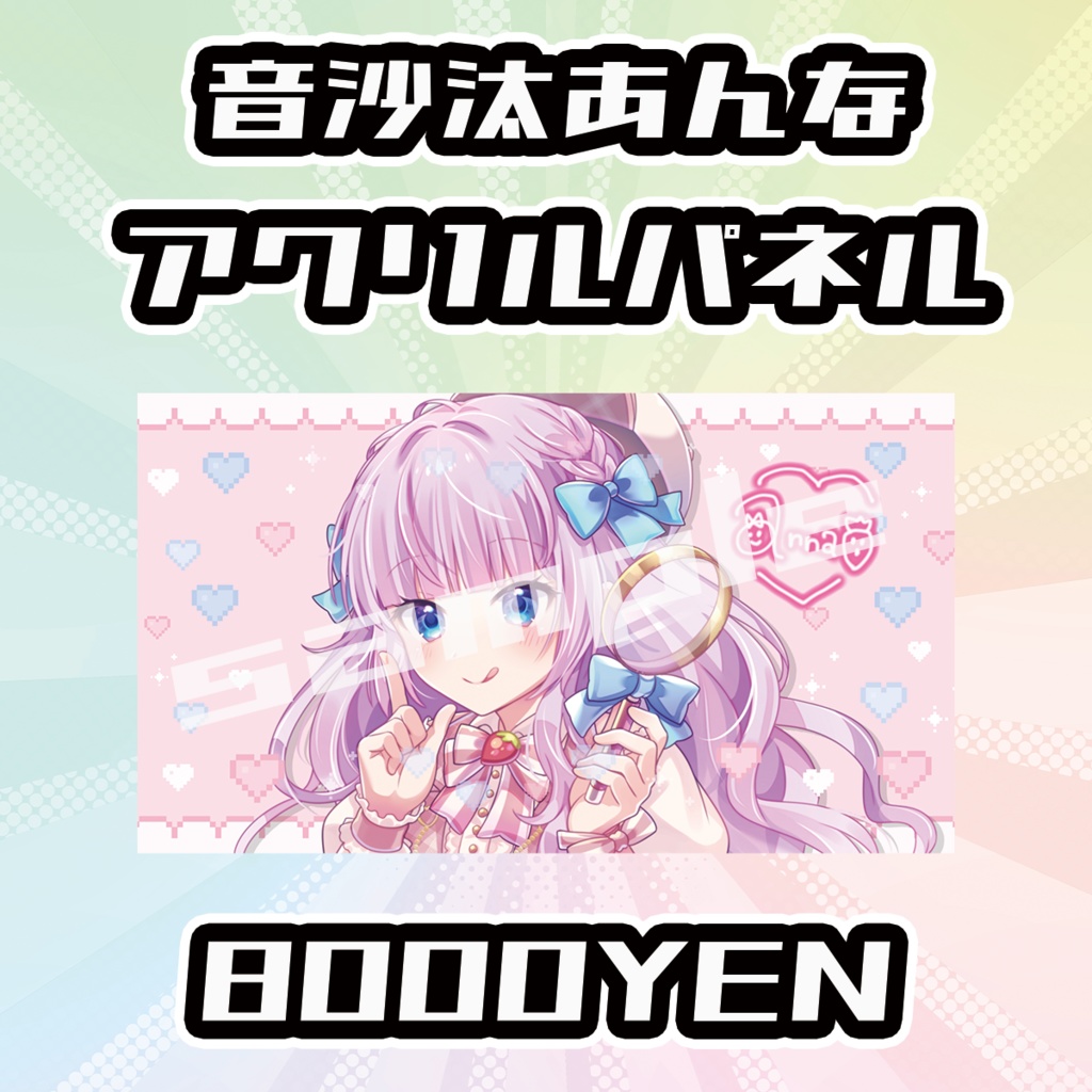 【OVCFESvol.6】音沙汰あんな【完全受注生産品】