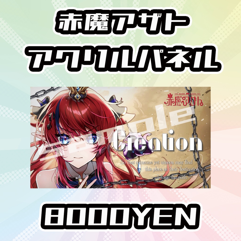 【OVCFESvol.6】赤魔アザト【完全受注生産品】