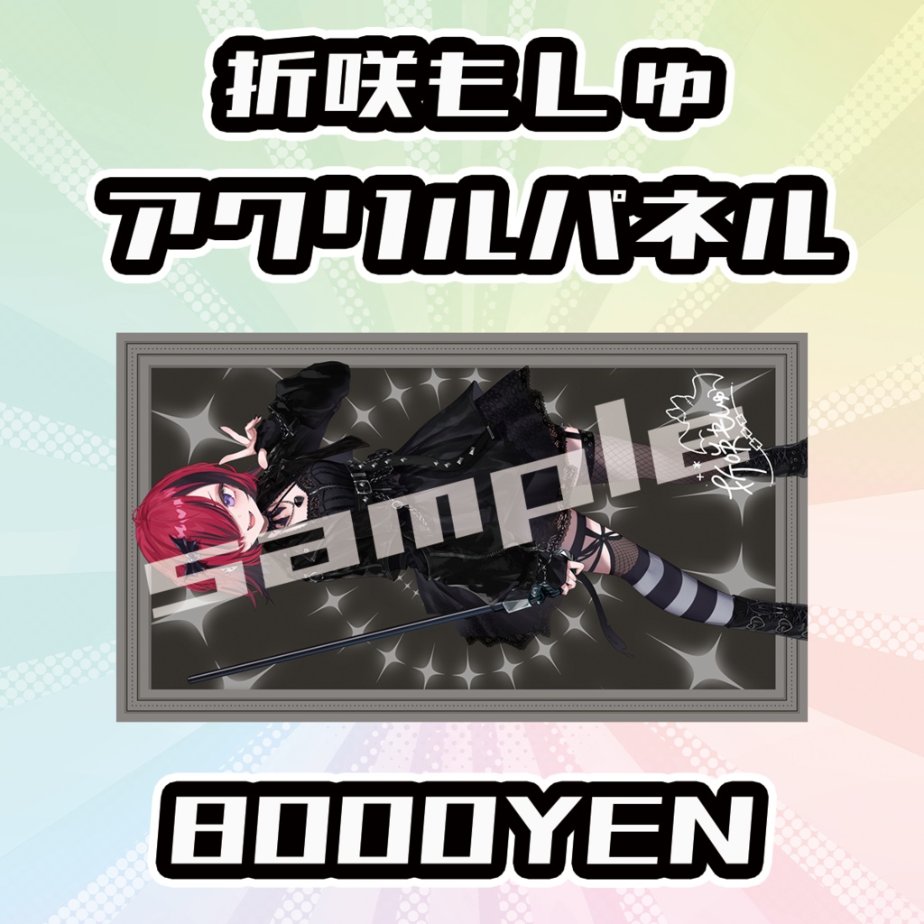 【OVCFESvol.6】折咲もしゅ【完全受注生産品】