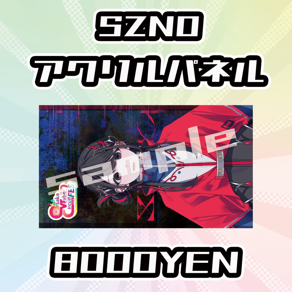 【OVCFESvol.6】SZNO【完全受注生産品】