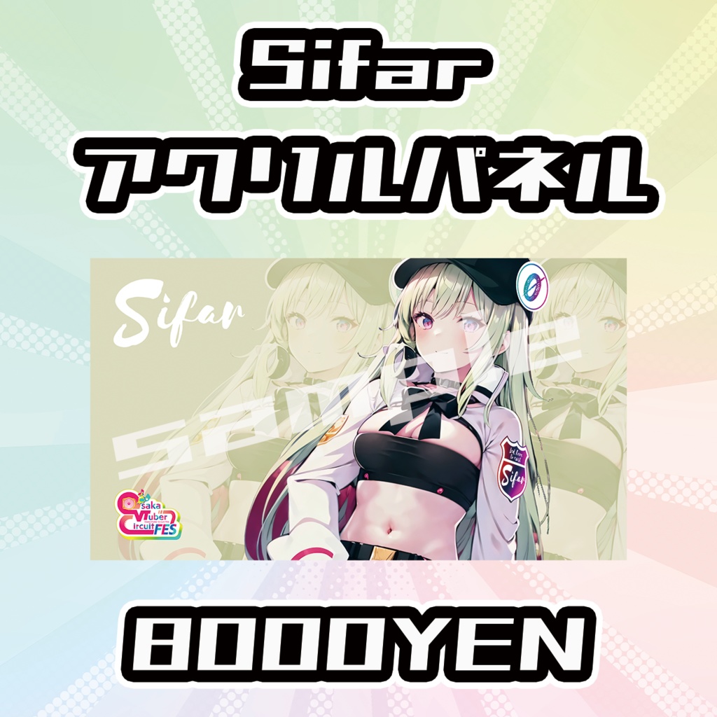 【OVCFESvol.6】Sifar【完全受注生産品】