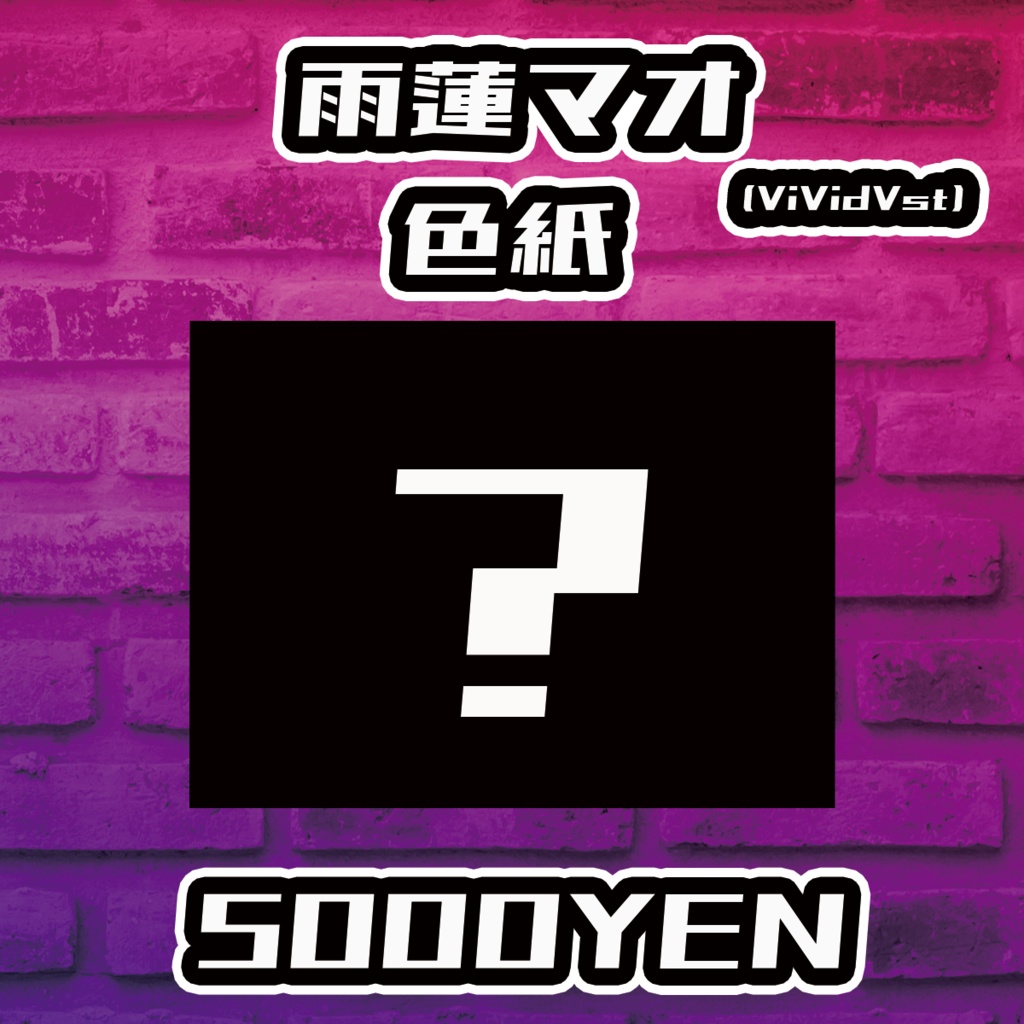 【Resonance O-Saka Vol.2】雨蓮マオ(ViVidVst)手書きサイン色紙