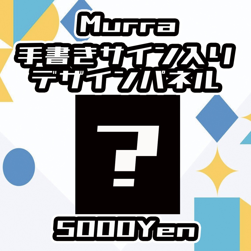 【Vgency Cross Meeting】Murraサイン入りデザインパネル