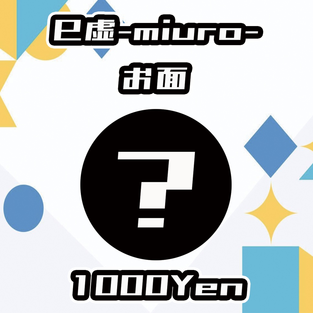 【Vgency Cross Meeting】巳虚-miuro-お面