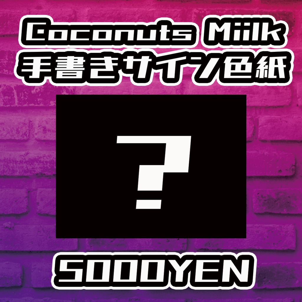 【Resonance O-Saka Vol.3】Coconuts Miilk 手書きサイン色紙