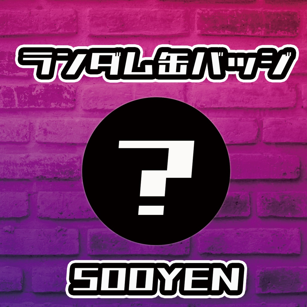 【Resonance O-Saka Vol.3】ランダム缶バッジ